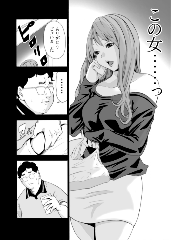 【単行本特典読切付】Eden エデンの園で…完全版【18禁】_14枚目の画像